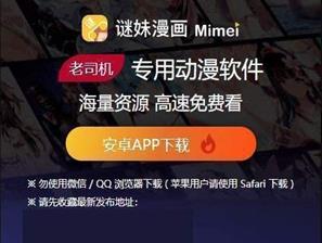 迷妹漫画APP截图