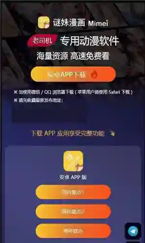 迷妹漫画首页截图