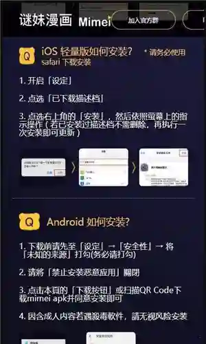 迷妹漫画阅读截图