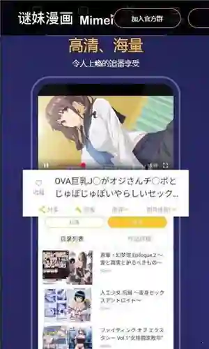 迷妹漫画分类截图